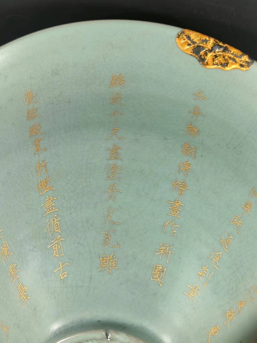  5:3049LT 人間国宝 中国骨董 磁器【宋汝窯刻字蒔絵包金碗です】工芸品 施釉陶 青花磁 陶芸 置物 收藏品_画像6