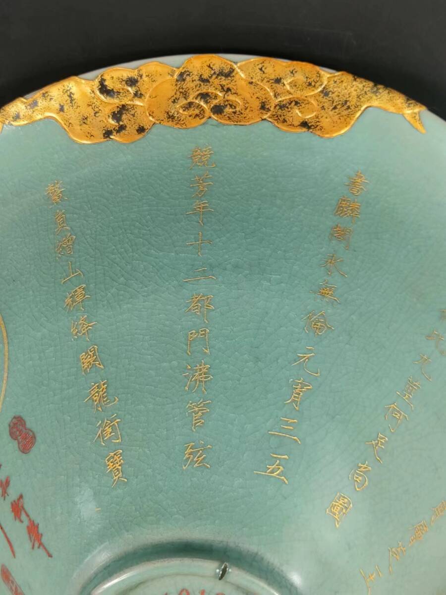  5:3049LT 人間国宝 中国骨董 磁器【宋汝窯刻字蒔絵包金碗です】工芸品 施釉陶 青花磁 陶芸 置物 收藏品_画像8