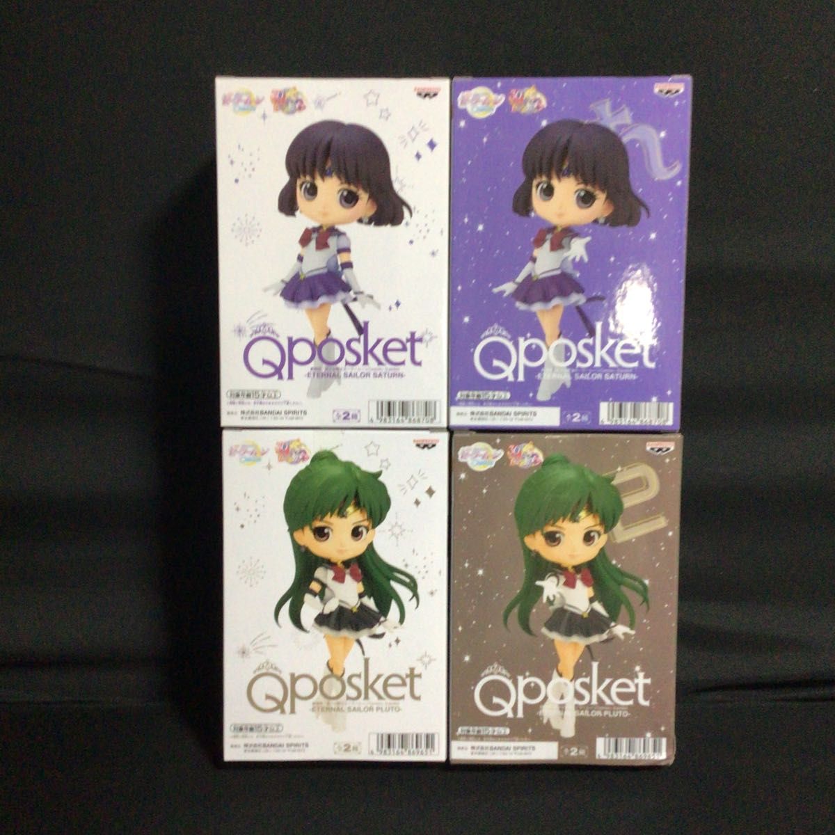 劇場版 美少女戦士セーラームーン Qposket フィギュア　4種セット　セーラーサターン　セーラープルートー