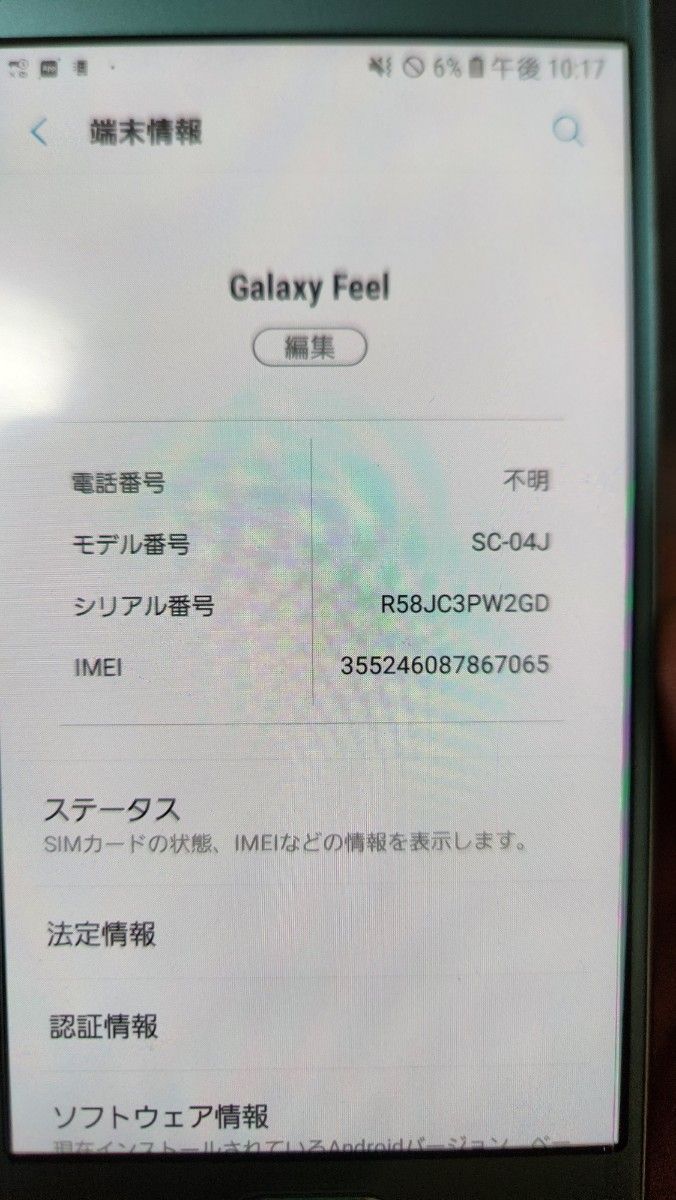 Galaxy feel SC-04J SIMロック解除済み 