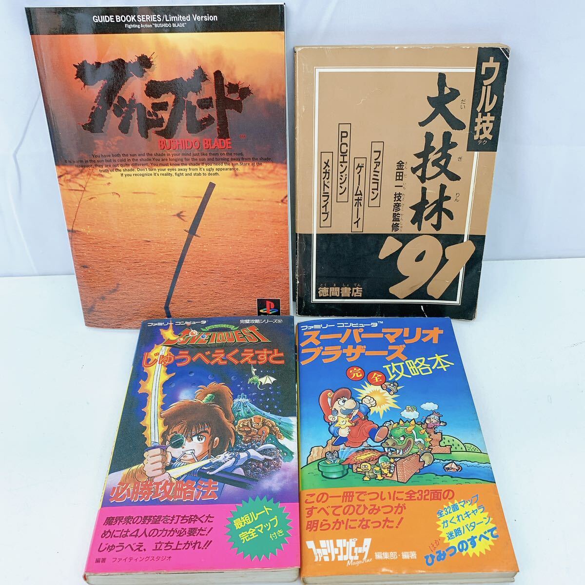 4AD177 game capture book summarize 16 point gong ke Street Fighter FF other retro game Famicom present condition goods 