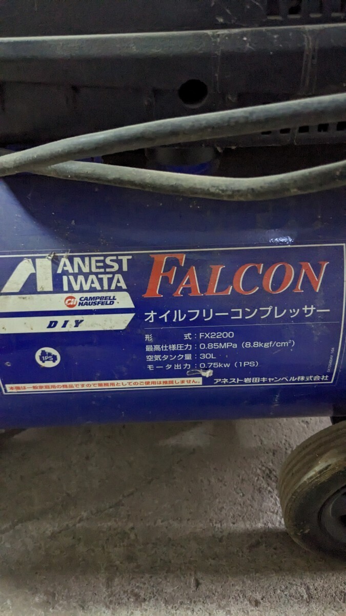 オイルフリーコンプレッサー アネスト岩田 FX2200 FALCON 30L 0.75KW 100V ジャンク_画像2