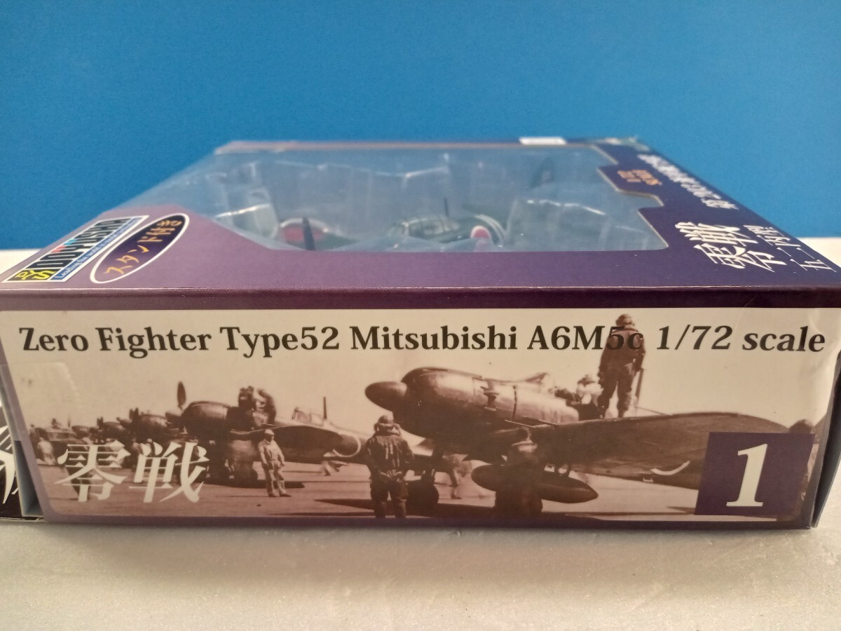 童友社 　零戦五二丙型 　塗装済み完成品 　1/72_画像3