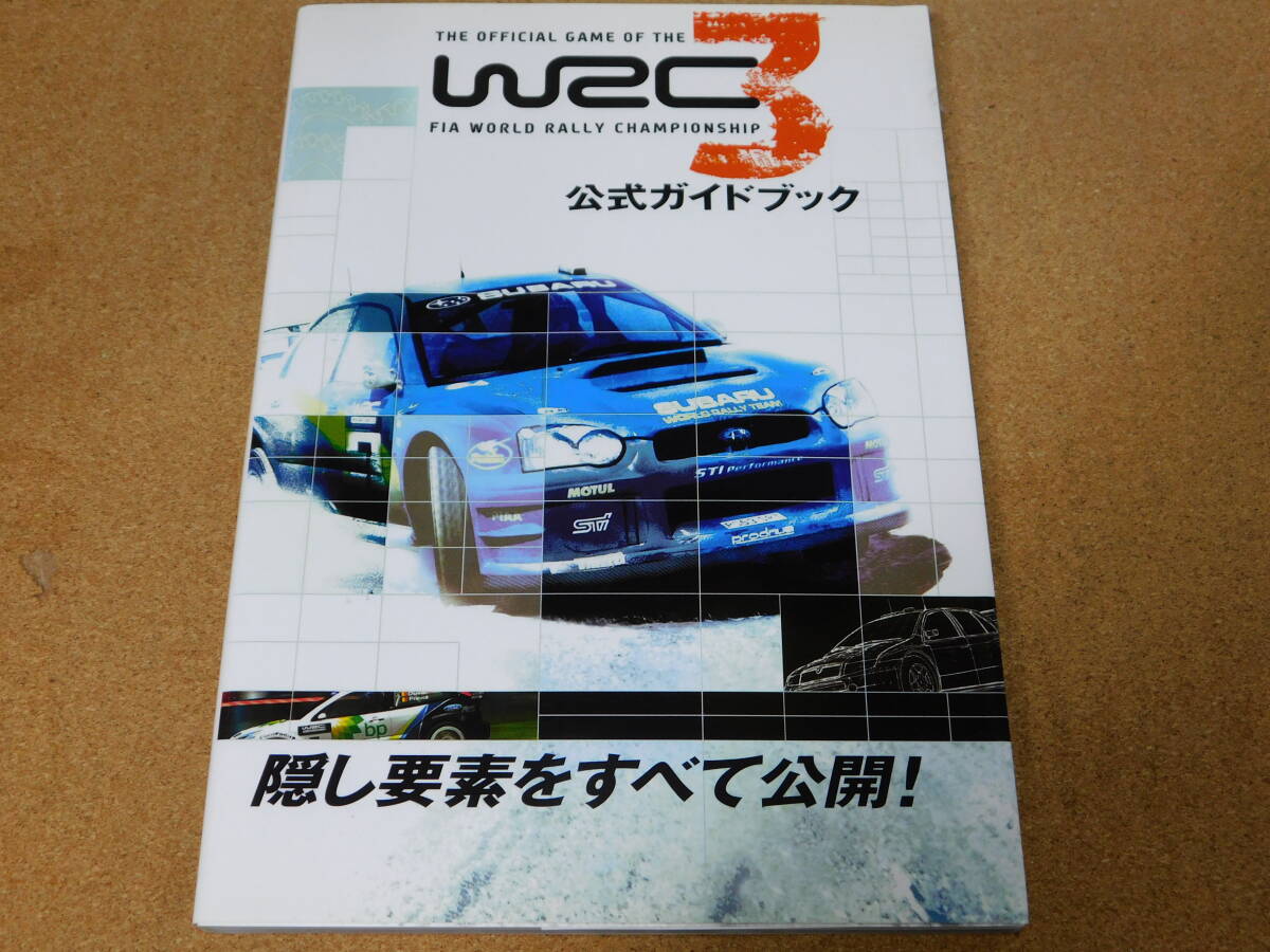 @* capture book *WRC3(PS2 version ) official guidebook *
