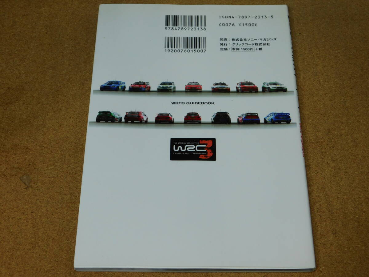 @* capture book *WRC3(PS2 version ) official guidebook *