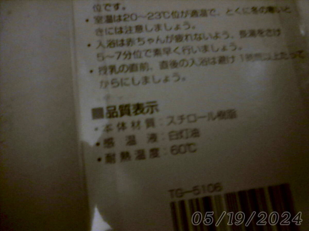 エンペックス気象計 温度計 元気っ子 浮型湯温計 アナログ 日本製 ホワイト 17.6x3.6x2.3cm 吸盤付き_画像6