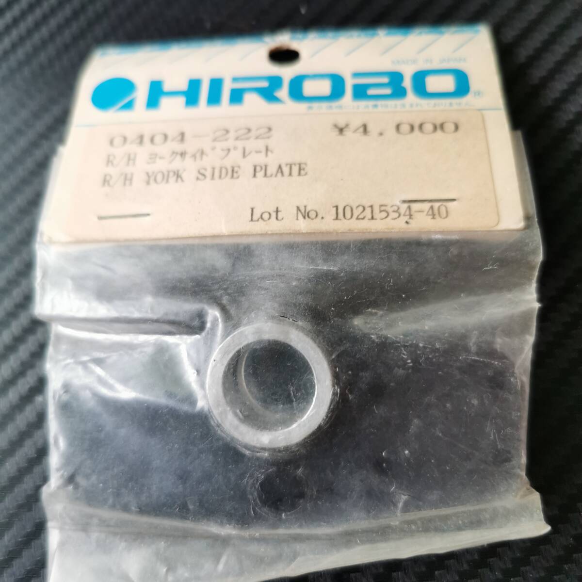  Hirobo R/H yoke side plate 0404-222 unused goods 