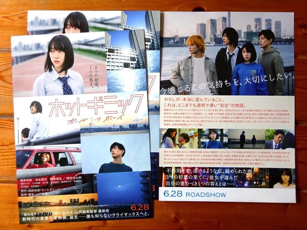 ヤフオク 即ok 大盛3枚組 堀未央奈 清水尋也 稲垣瑞生 間 ヤフオク 即ok 大盛3枚組 堀未央奈 清水尋也 稲垣瑞生 間