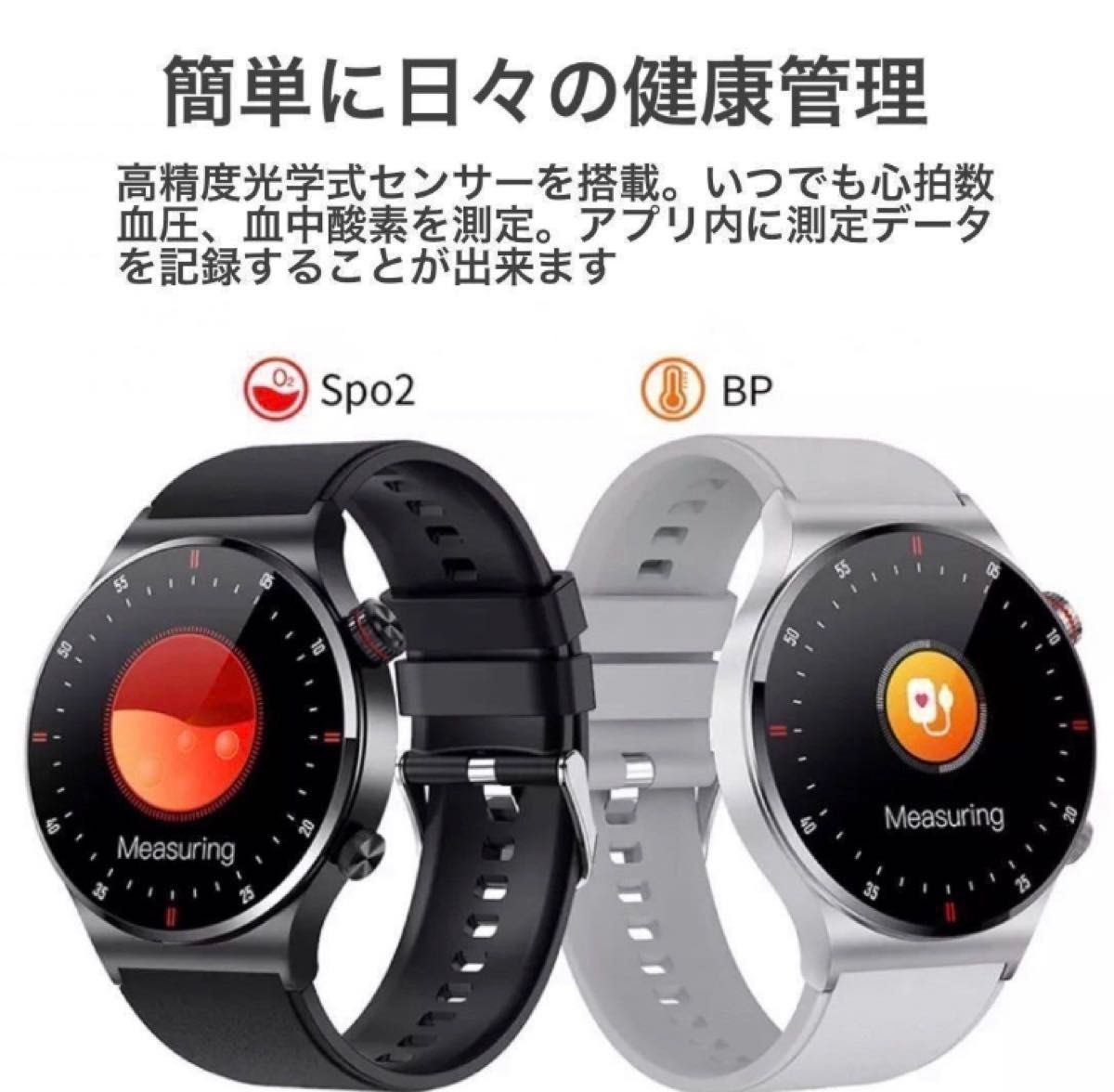 2023年 最新版 高画質 スマートウォッチ LIGE ECG 日本語 メッセージ通知 通話 心拍 血圧 歩数 黒 ブラック