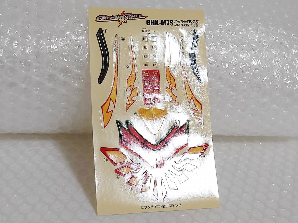Yahoo!オークション - 内袋未開封+廃盤品 BANDAI CRUSH GEAR Yahoo!オークション - 内袋未開封+廃盤品 BANDAI CRUSH GEAR