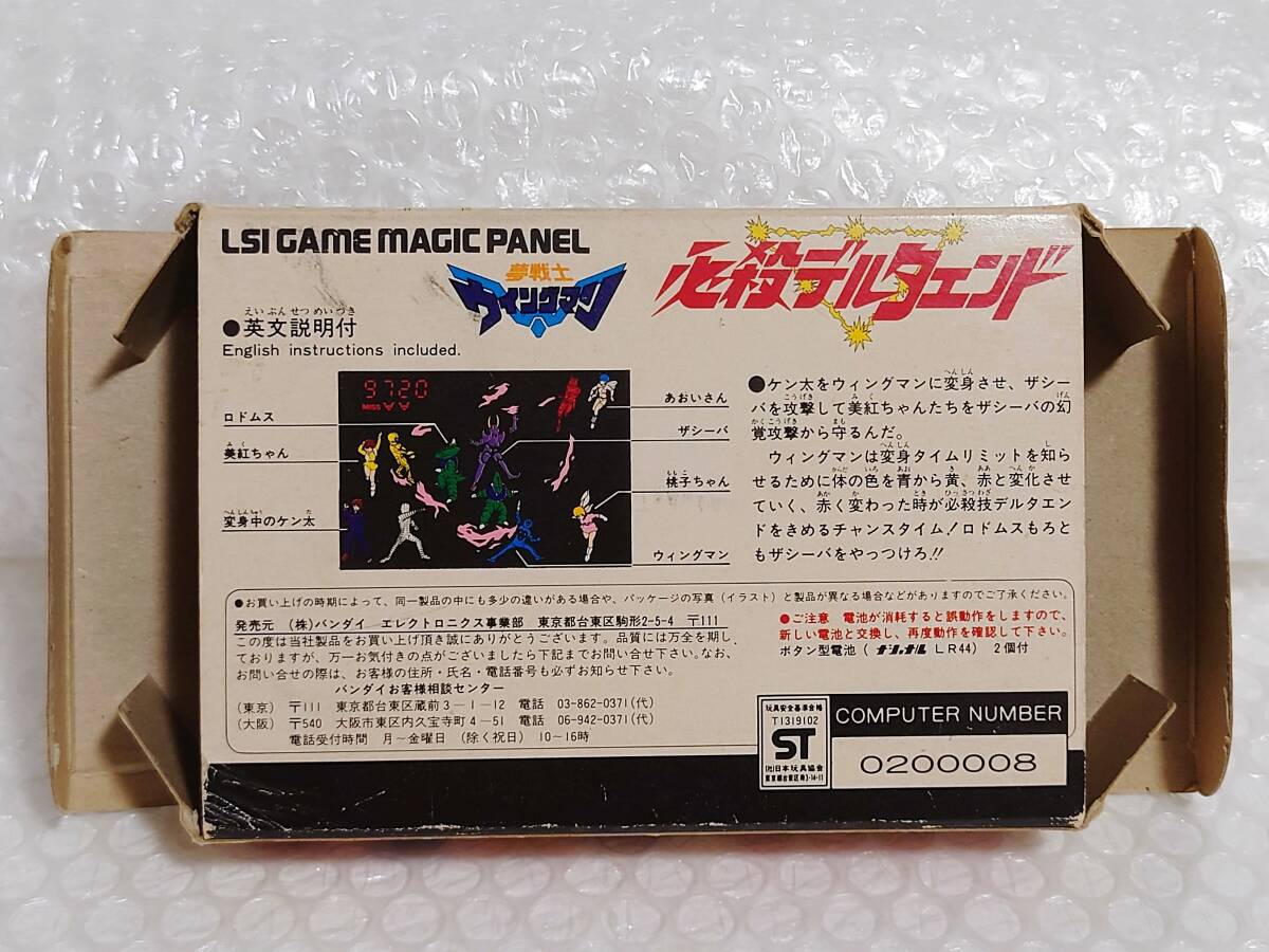 Yahoo!オークション - 現状品+廃盤品+難あり BANDAI LSI GAME Yahoo!オークション - 現状品+廃盤品+難あり BANDAI LSI GAME