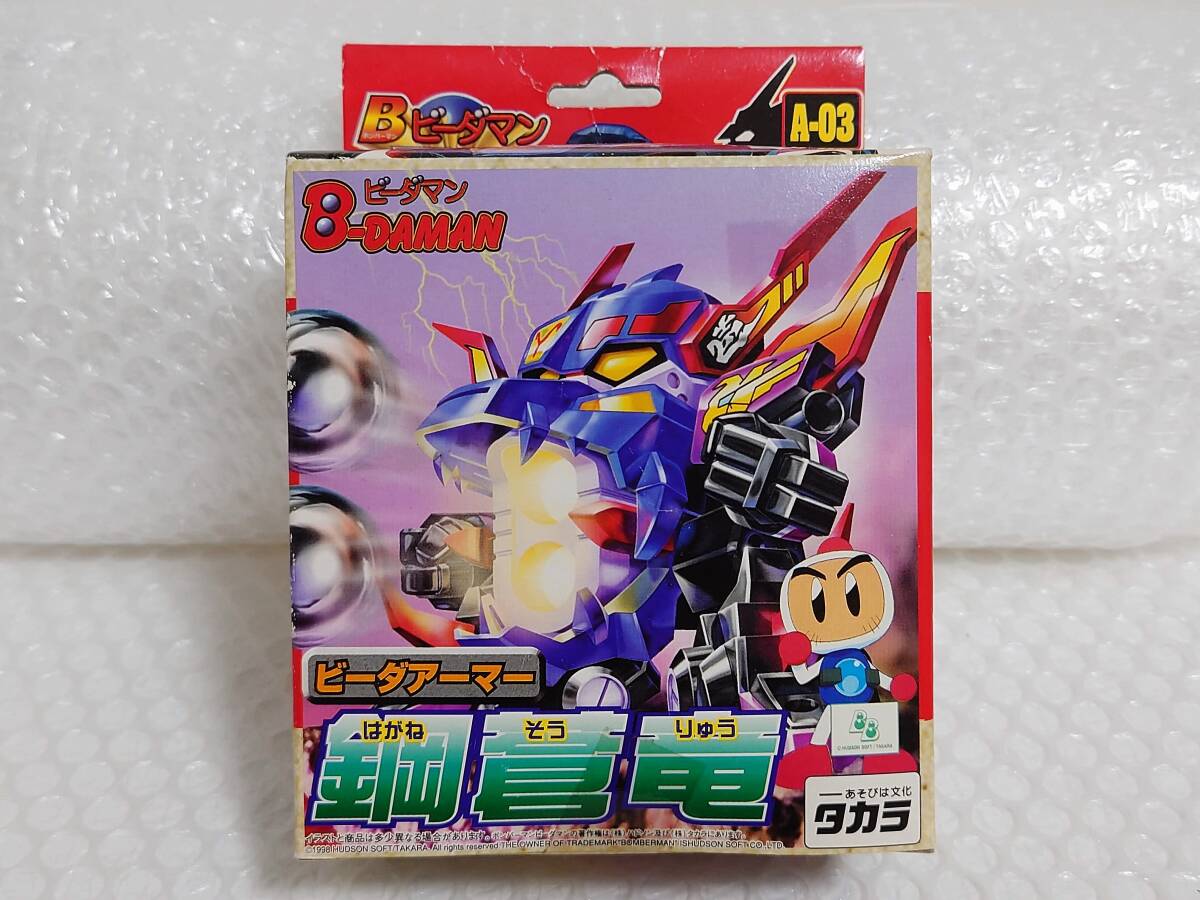 未開封+廃盤品+難あり TAKARA Bビーダマン爆外伝 ビーダアーマー 未開封+廃盤品+難あり TAKARA Bビーダマン爆外伝 ビーダアーマー