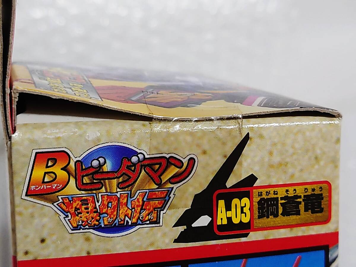未開封+廃盤品+難あり TAKARA Bビーダマン爆外伝 ビーダアーマー 未開封+廃盤品+難あり TAKARA Bビーダマン爆外伝 ビーダアーマー
