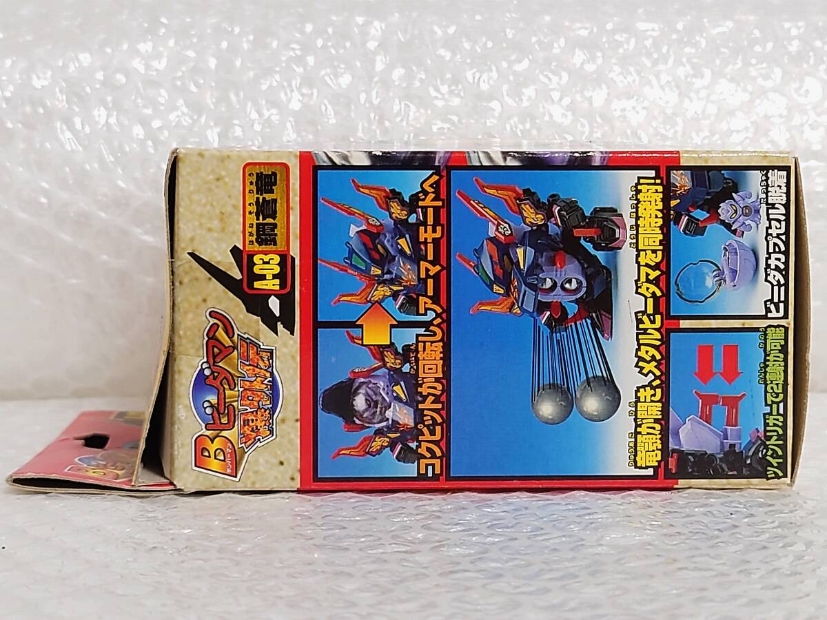 未開封+廃盤品+難あり TAKARA Bビーダマン爆外伝 ビーダアーマー 未開封+廃盤品+難あり TAKARA Bビーダマン爆外伝 ビーダアーマー