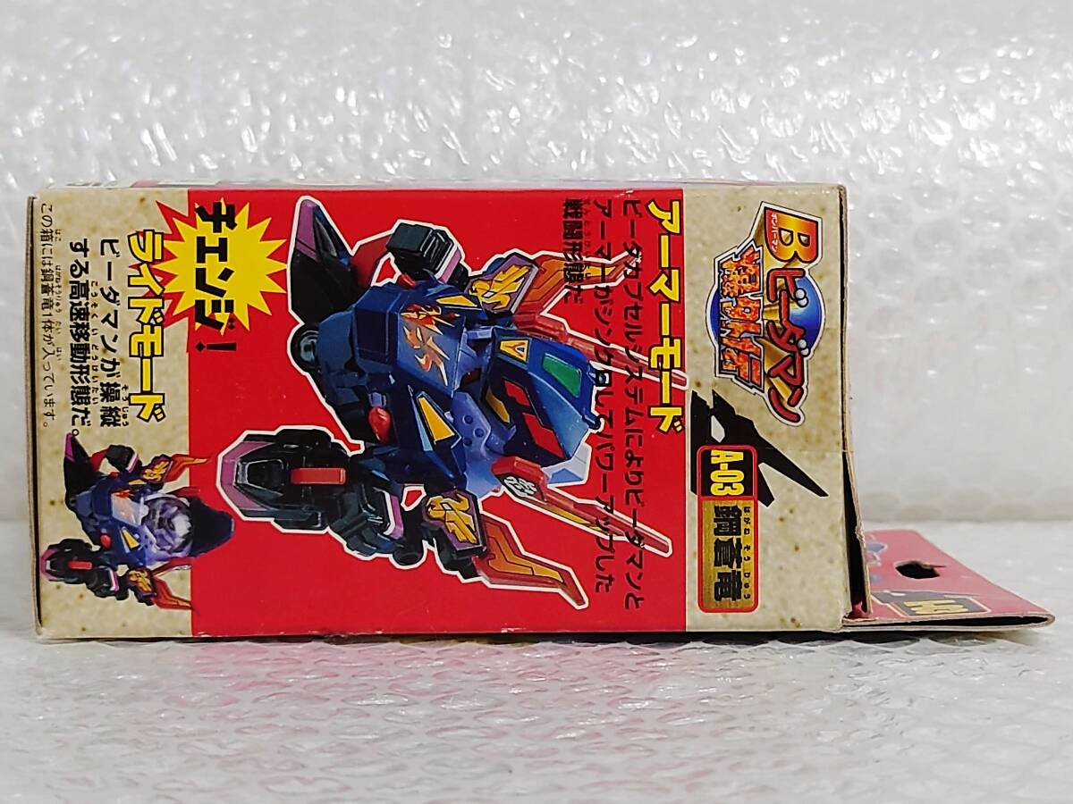 未開封+廃盤品+難あり TAKARA Bビーダマン爆外伝 ビーダアーマー 未開封+廃盤品+難あり TAKARA Bビーダマン爆外伝 ビーダアーマー