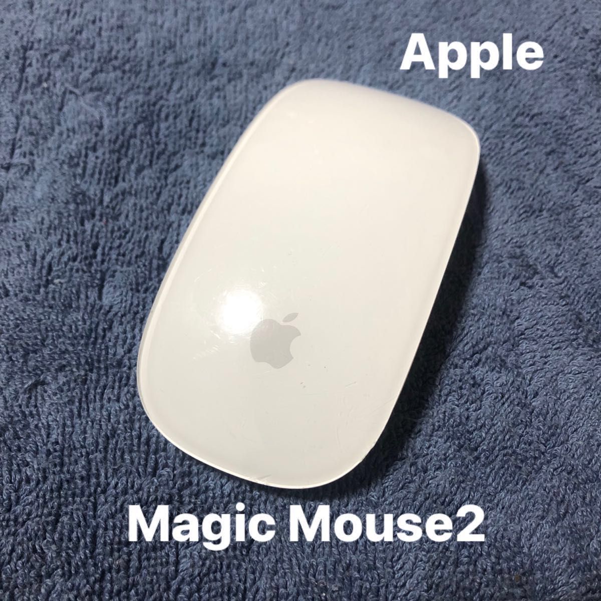 Apple Magic Mouse2  マジックマウス2 A1657 【中古】⑥