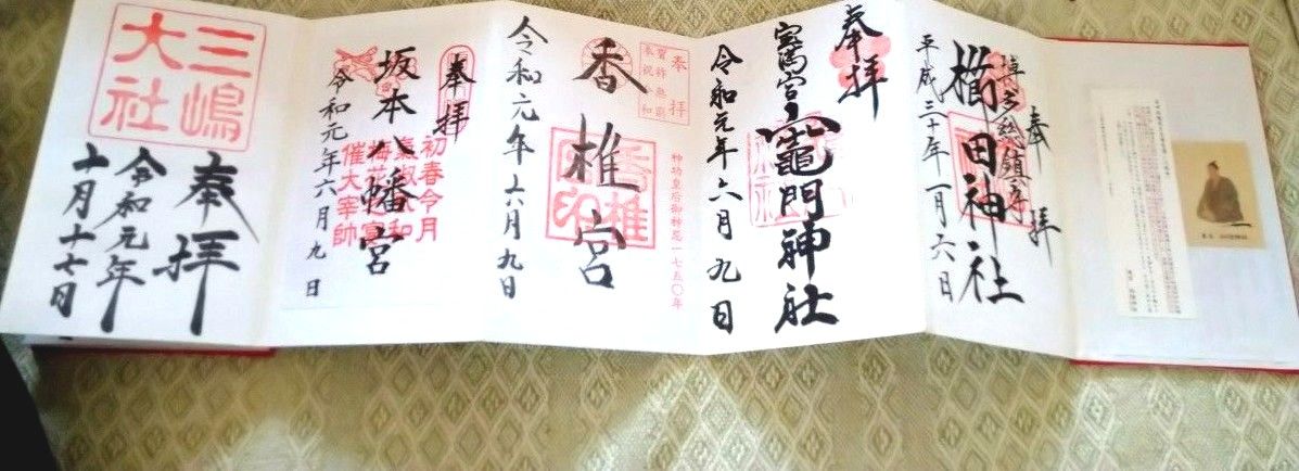 両面満願 徳川家康ゆかりの地を集めた博多総鎮守櫛田神社御城印帳御朱印帳ご朱印帳7体複写注釈シールあり岡崎城松江城坂本八幡宮竈門神社