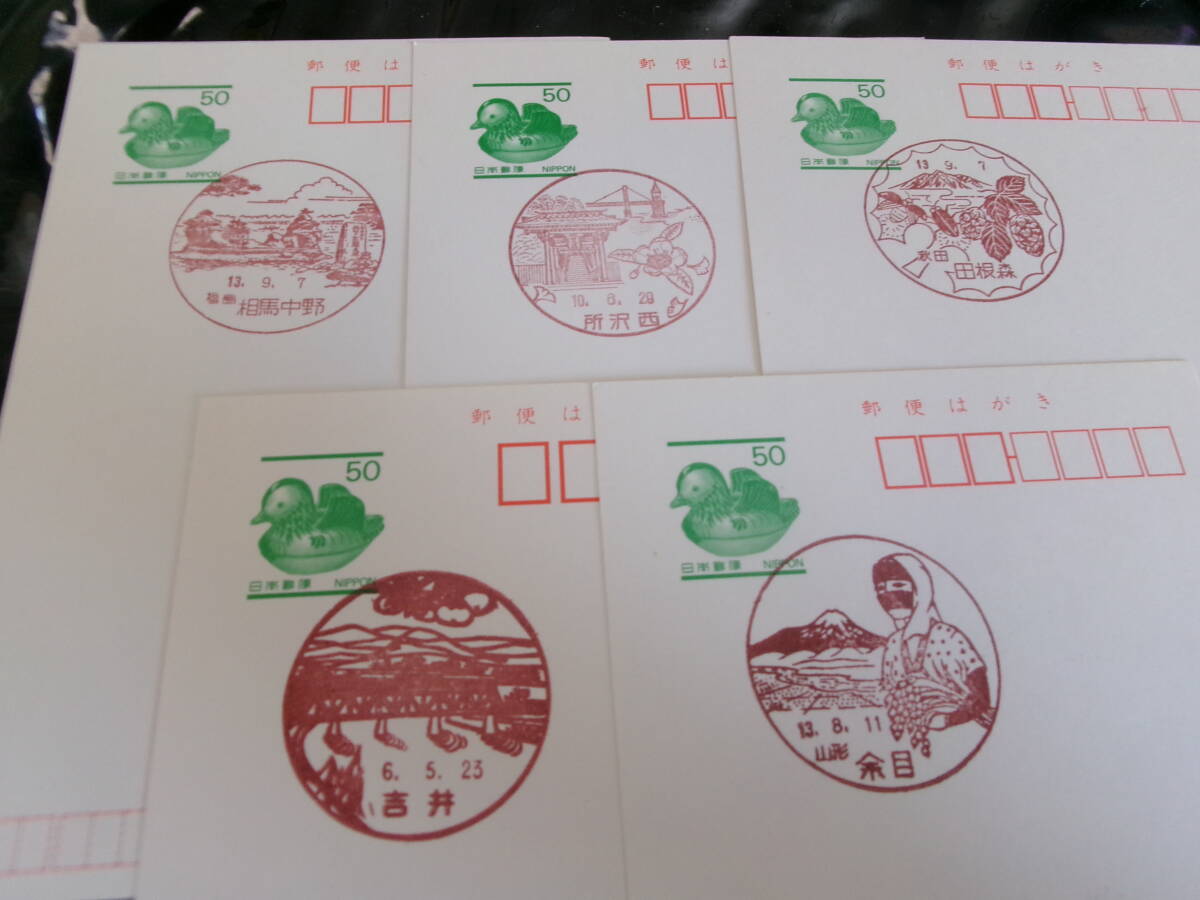 *.. postcard scenery seal 5 sheets Fukushima Soma middle . another H6~13