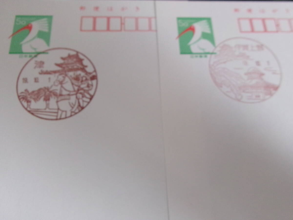 *toki postcard the first day scenery seal three-ply 2 sheets Tsu * Iga Ueno H19.10.1