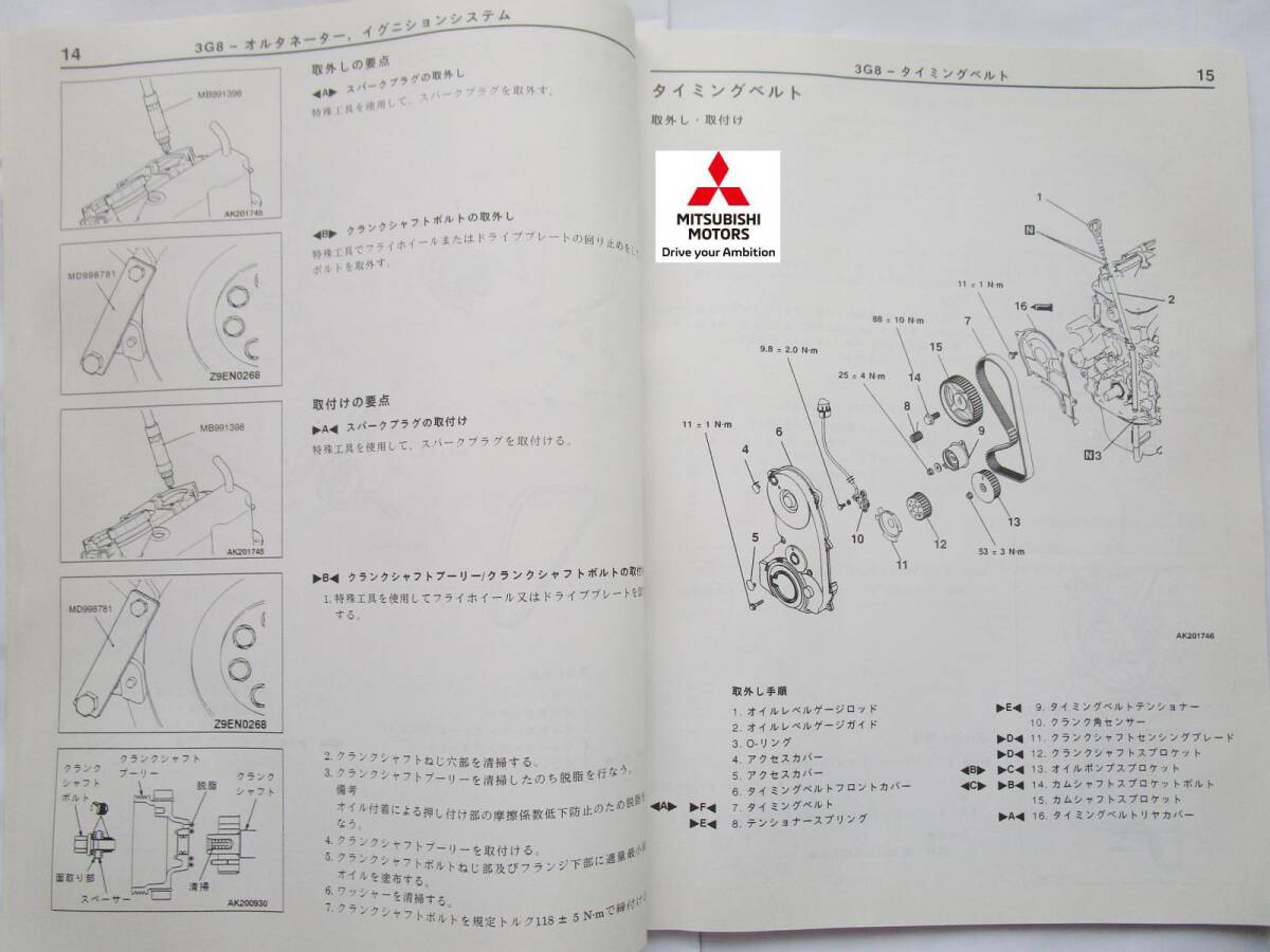 * быстрое решение Mitsubishi инструкция по обслуживанию Minicab * Town Box 3G83 двигатель *02-8 No.1039G55 *