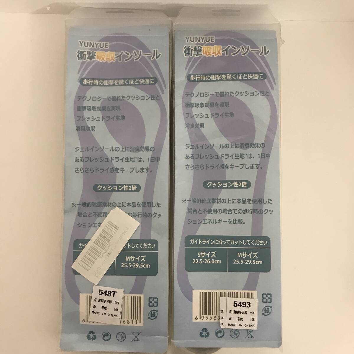 [ new goods | unused | unopened ] impact absorption insole 2 kind set 22.5 centimeter ~29.5 centimeter till correspondence man and woman use 