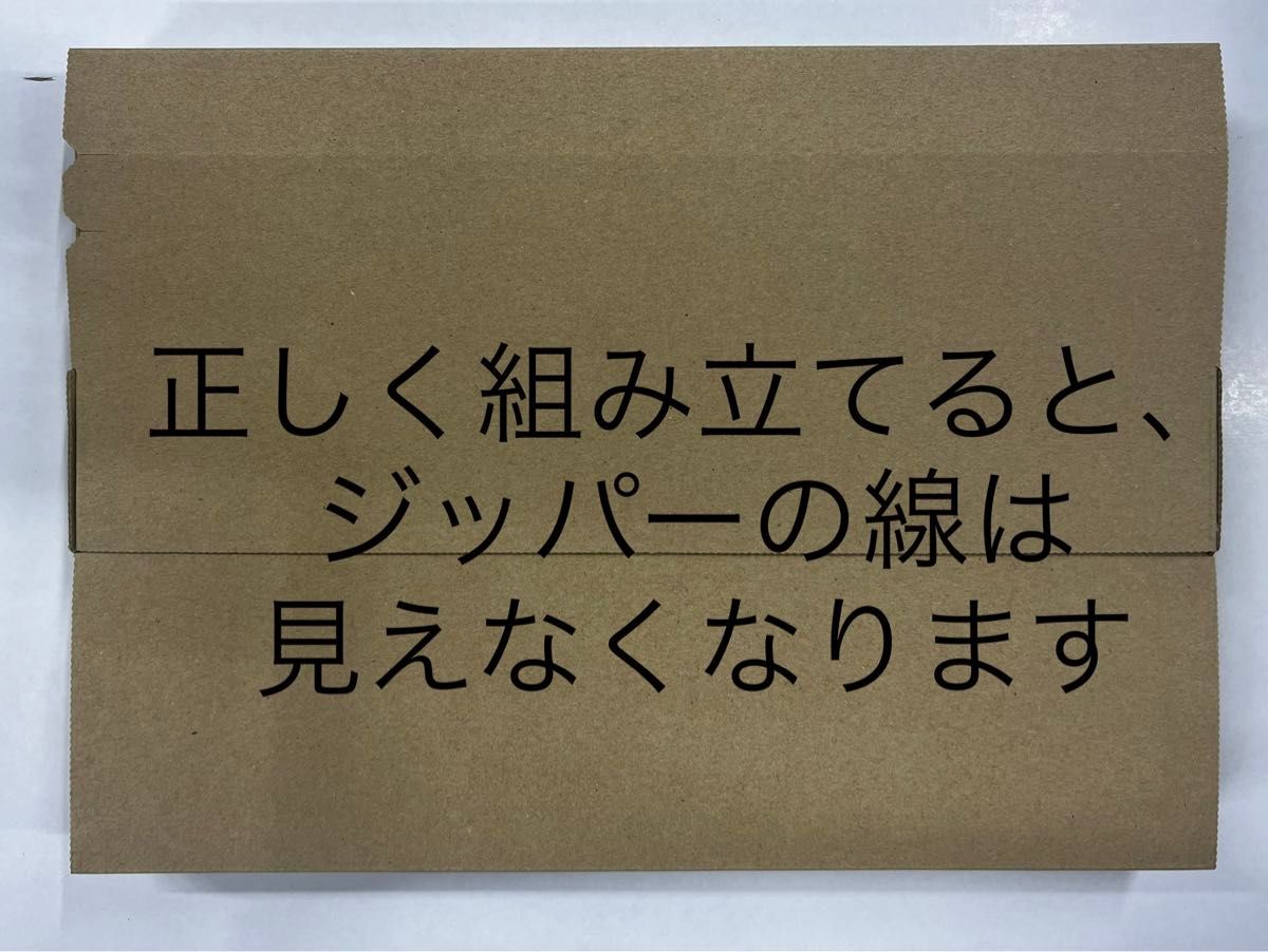 ★50枚セット★ジッパー付きダンボール箱★ネコポス最大 3cm a4【平日18:00までなら当日出荷】