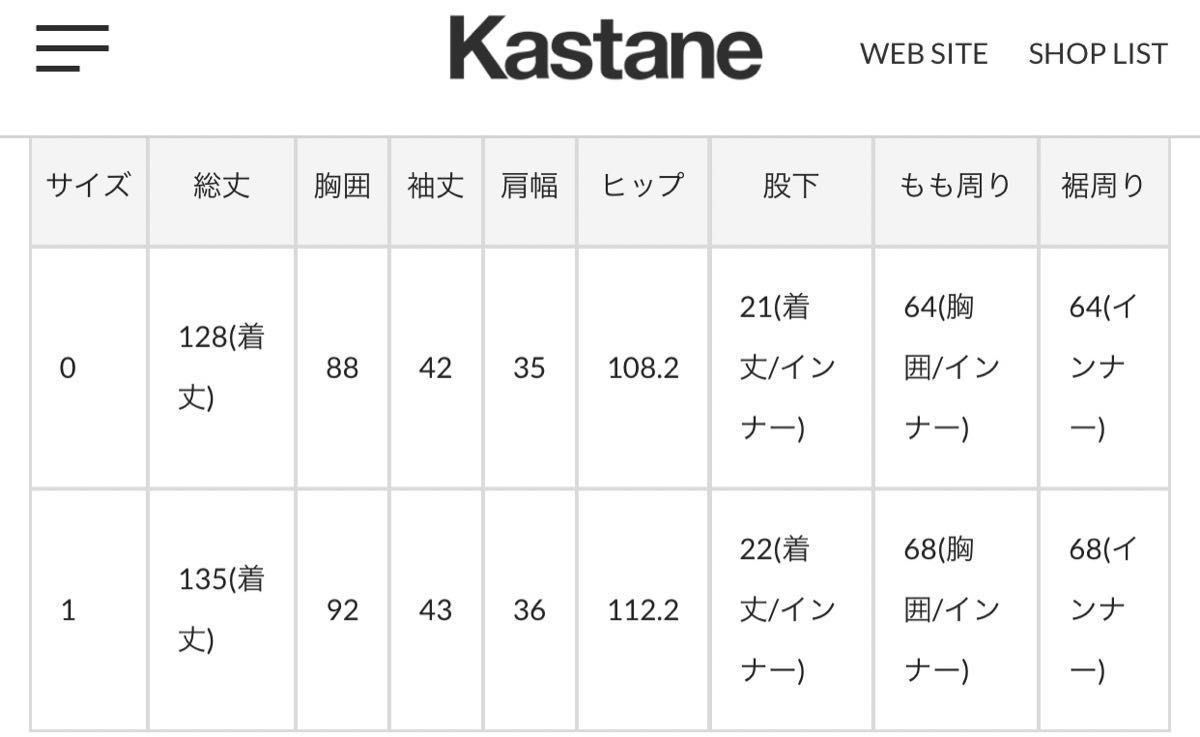 最終下げ ラスト1点 Kastane【オケージョンドレス/結婚式 最終下げ ラスト1点 Kastane【オケージョンドレス/結婚式