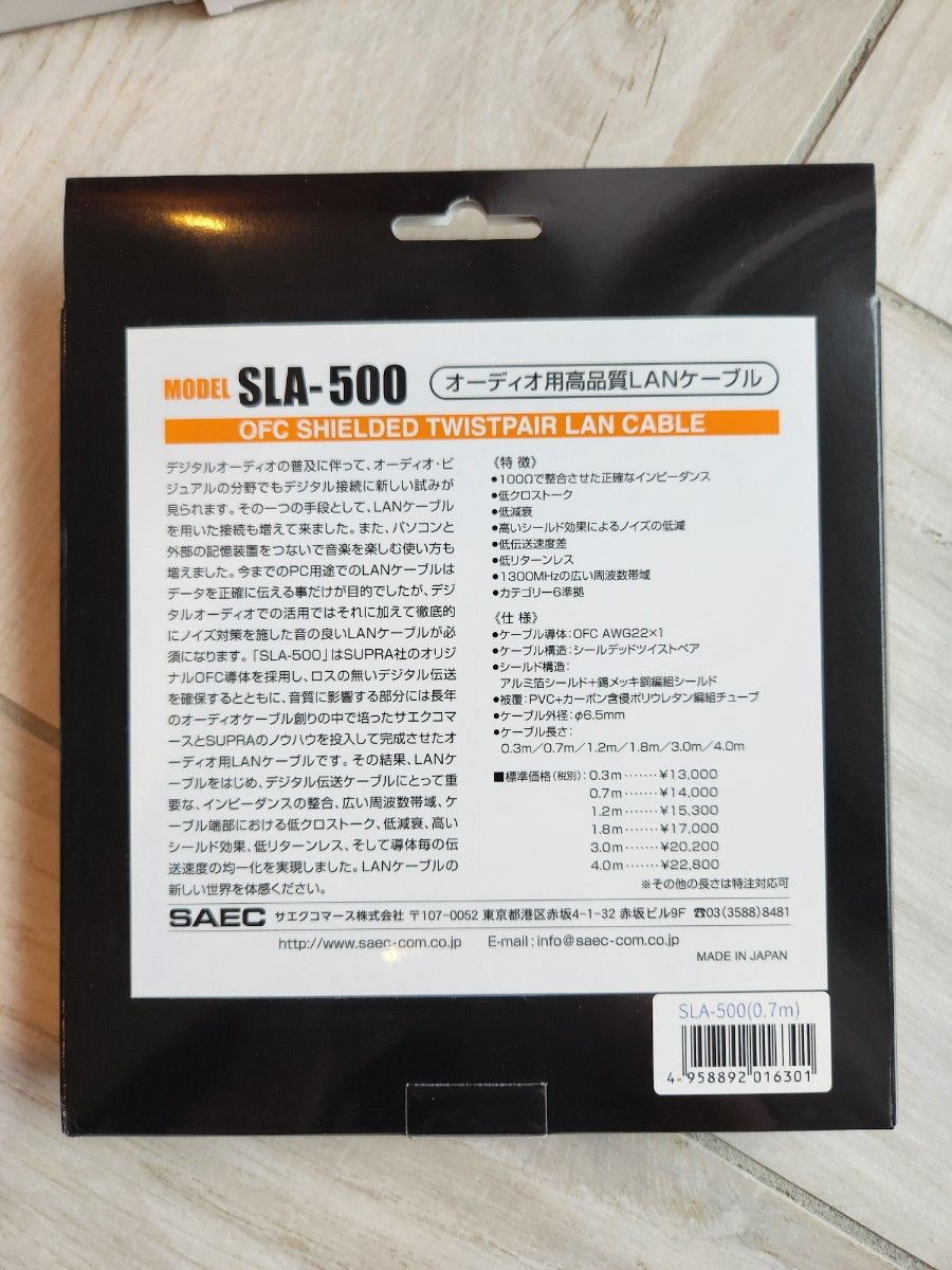 SAEC SLA-500 0.7m