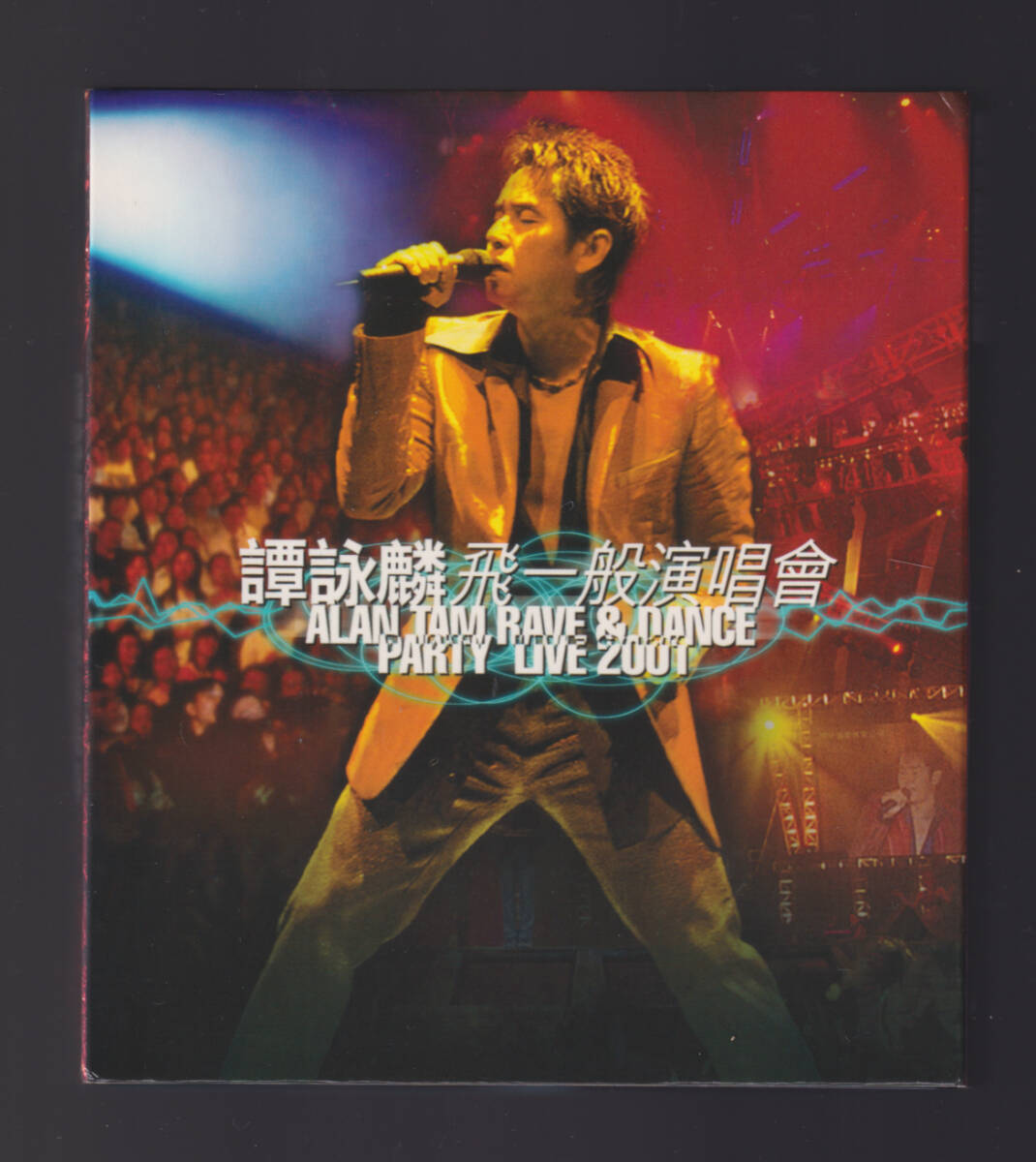 レア CD2枚組 アラン・タム 「 譚詠麟 飛一般演唱會 (Alan Tam Rave & Dance Party Live 2001)」香港盤CD Philips 中華ポップス_画像1