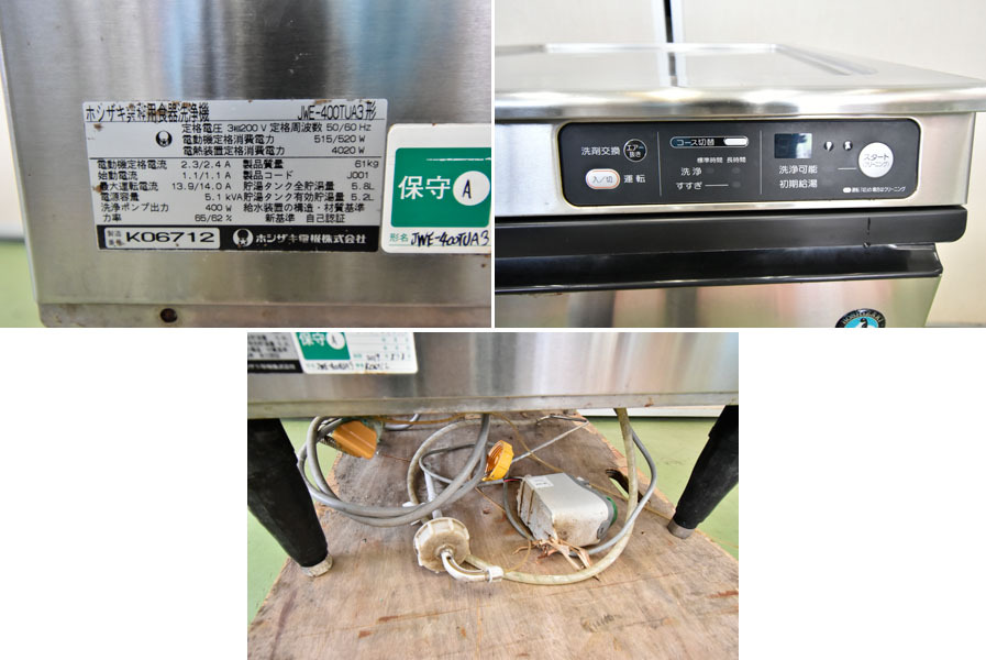 Q051 Hoshizaki звезда мыс для бизнеса посудомоечная машина посудомоечная машина JWE-400TUA3 трехфазный 200V оборудование для кухни нижний счетчик 