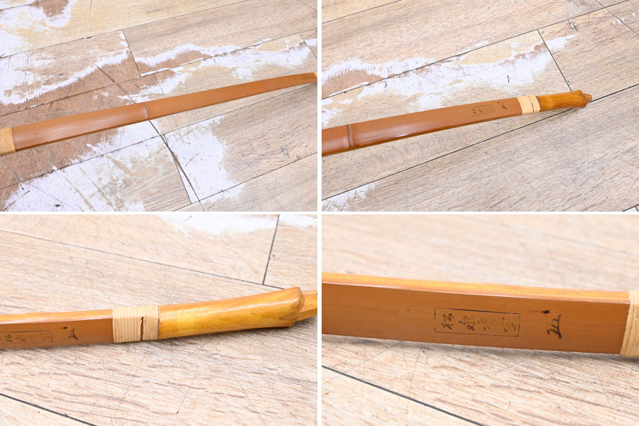 Yahoo!オークション - BP14 弓道 弓 松永重宣 竹弓 全長約209cm Yahoo!オークション - BP14 弓道 弓 松永重宣 竹弓 全長約209cm