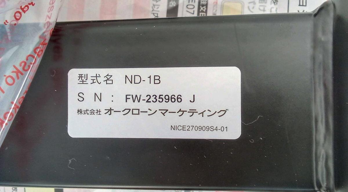 [ほぼ未使用] ショップジャパン 健康ステッパー ナイスデイ ND-1B ブラック オークローンマーケティング FN004687 [西那須野店]_画像2