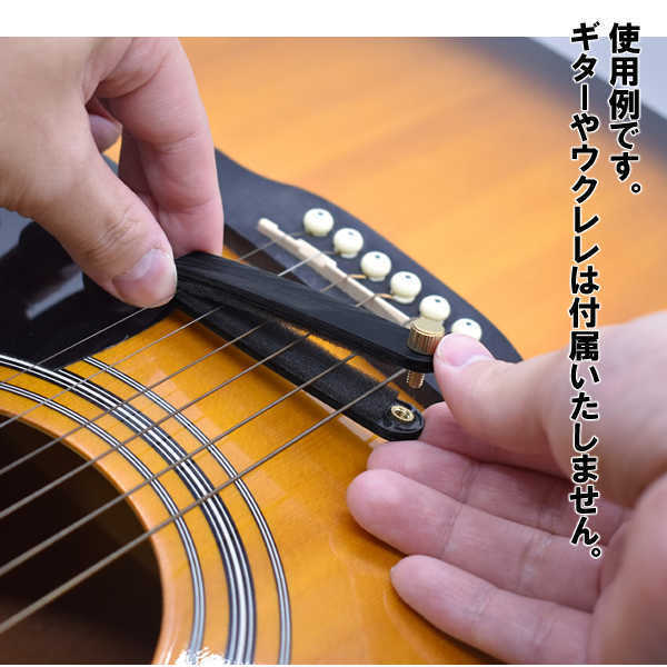 S.Yairi ギター・ウクレレ 弱音器　SYM-01　夜の練習などに最適です_画像5