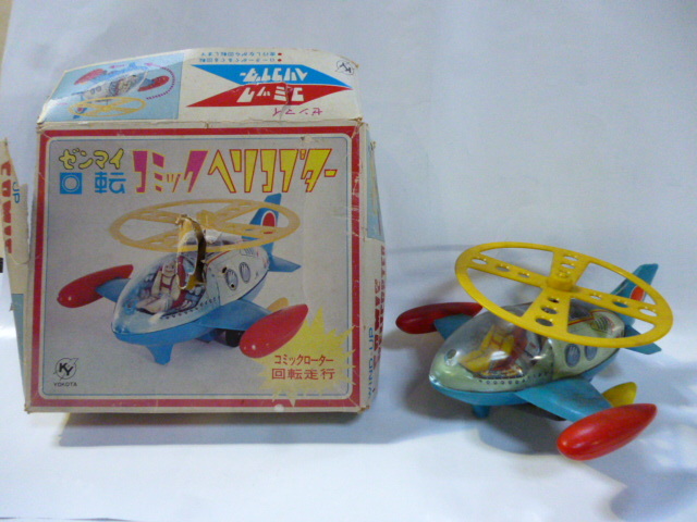 KY ヨコタ■ゼンマイ コミック ヘリコプター■日本製■YOKOTA■当時もの ジャンク 昭和 レトロ 玩具 の画像1