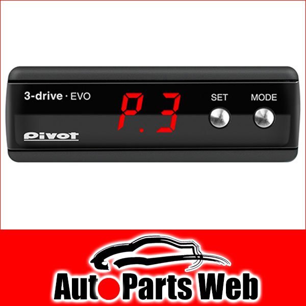 激安！PIVOT（ピボット）　3-drive・EVO（3DE） 本体・ハーネスセット　レクサス GS450h（GWL10）　H24.3～　2GR-FXE_画像3