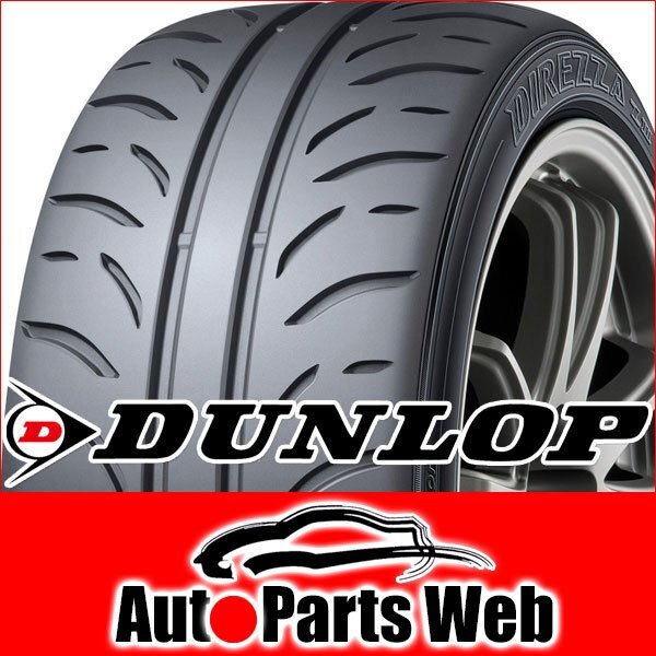 最安！タイヤ2本■ダンロップ　ディレッツァ ZⅢ 165/50R15 73V■165/50-15■15インチ 【DUNLOP|DIREZZA Z3|スポーツタイヤ|送料1本500円】_画像1