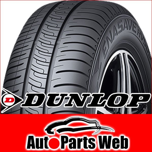 最安！タイヤ2本■ダンロップ　エナセーブ RV505　195/65R15　91H■195/65-15■15インチ　【DUNROP | ミニバン | 低燃費 | 送料1本500円】_画像1