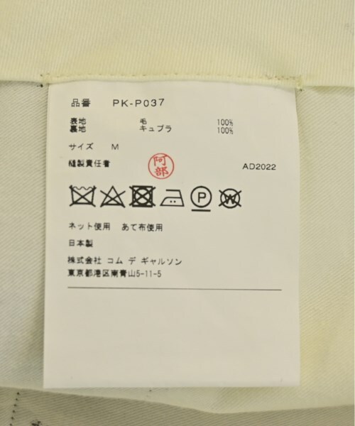 COMME des GARCONS HOMME PLUS パンツ（その他） メンズ コムデギャルソンオムプリュス 中古　古着_画像8