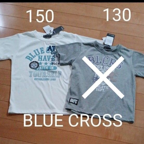 BLUE CROSS 半袖Tシャツ 150男の子 未使用 タグ付き