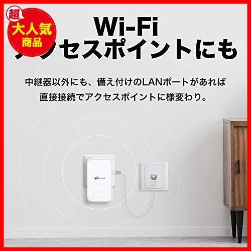 ★1.)【オススメ】RE330★ TP-Link WiFi 無線LAN 中継機 Wi-Fi 5 11ac AC1200 866+300Mbps Wi-Fi中継機 コンパクト コンセント直指し【_画像5