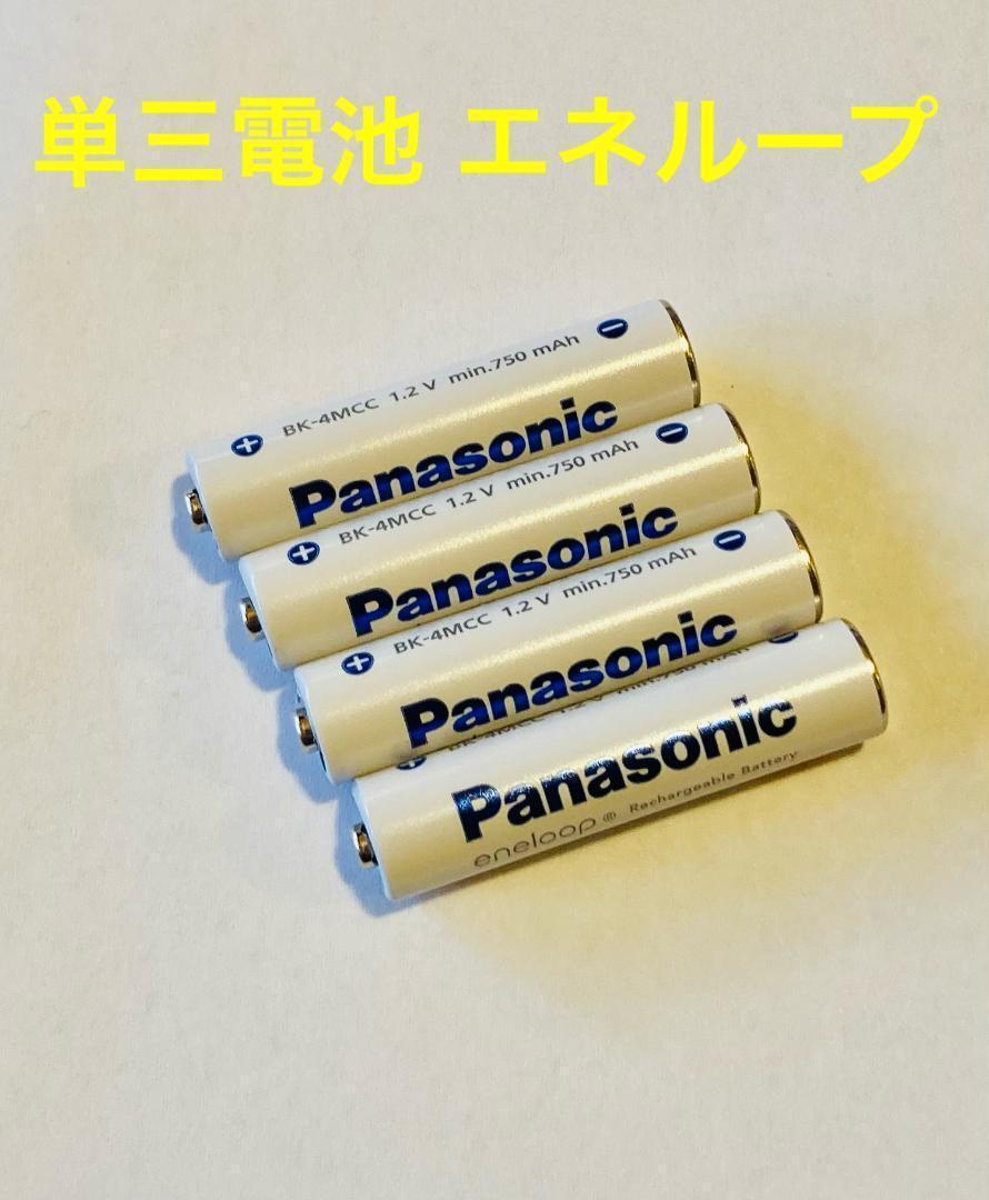単3形×4本 Panasonic エネループ_画像1