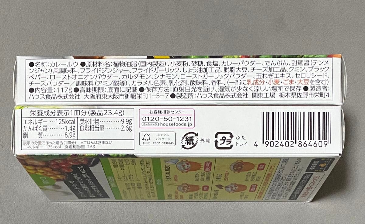 ハウス食品 ベジタブルカレー 中辛 2箱