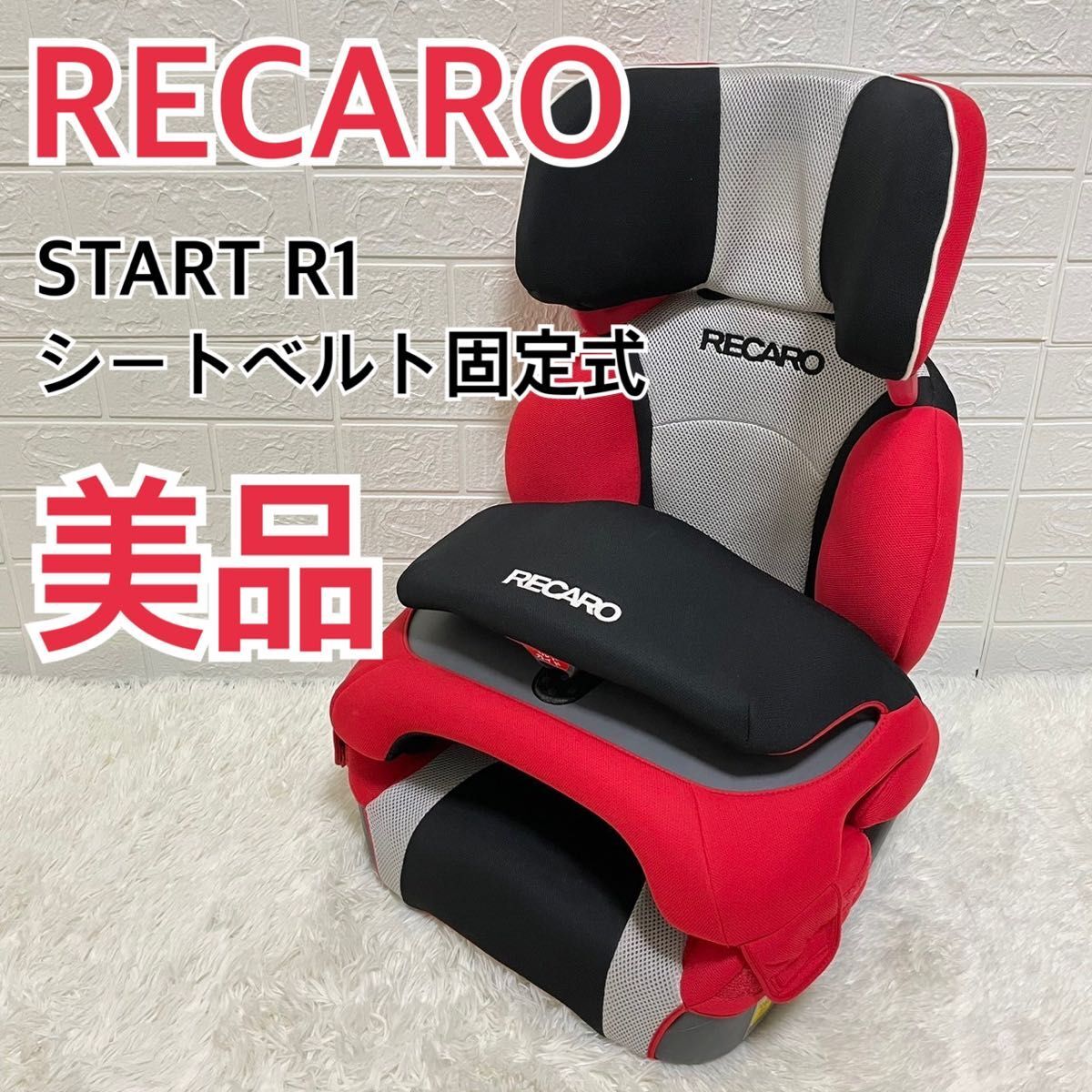 [ beautiful goods ] Recaro child seat junior seat Recaro start a-ru one 