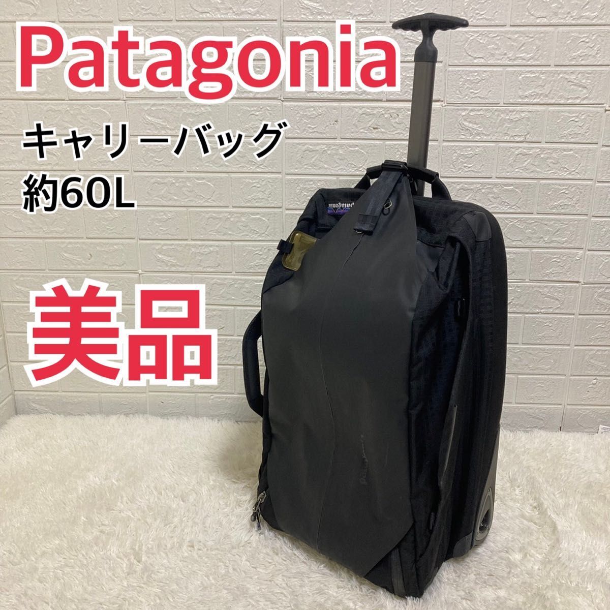 美品】Patagonia パタゴニア キャリーバッグ キャリーケース 美品】Patagonia パタゴニア キャリーバッグ キャリーケース