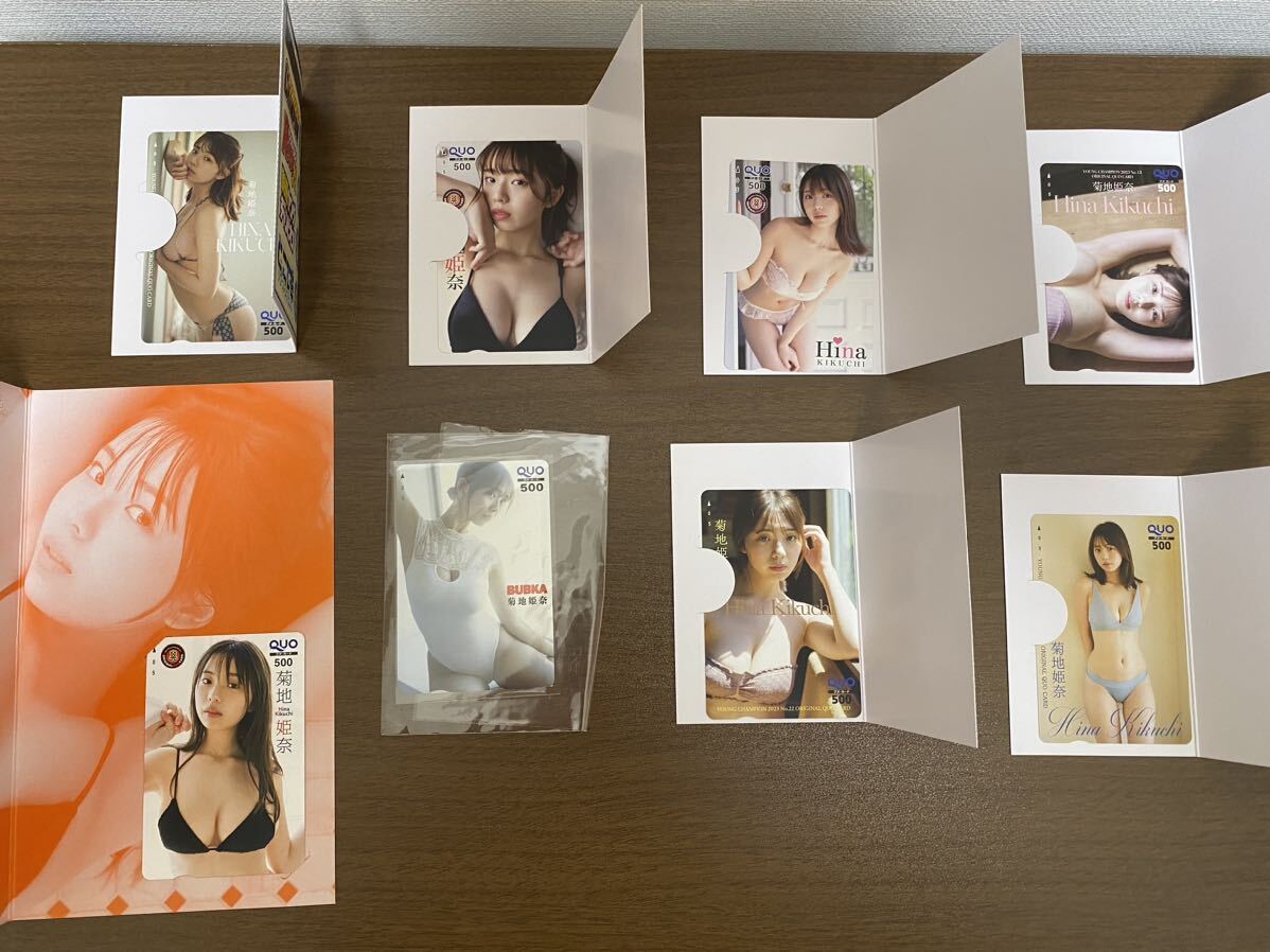 菊地姫奈 QUOカード 8枚セットの画像1