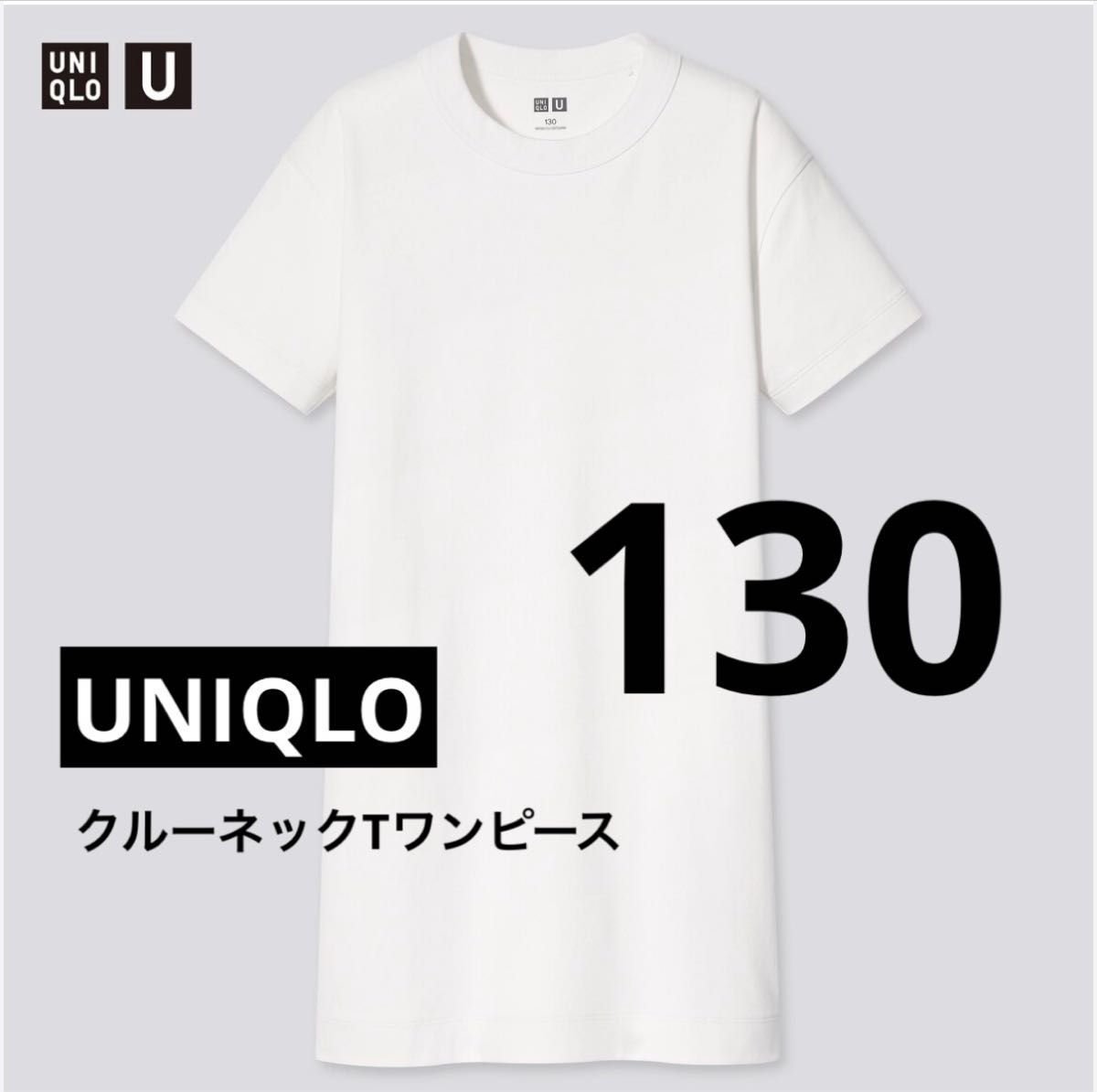 新品　UNIQLO U ユニクロ ユー　クルーネック　T  Tシャツ　ワンピース　