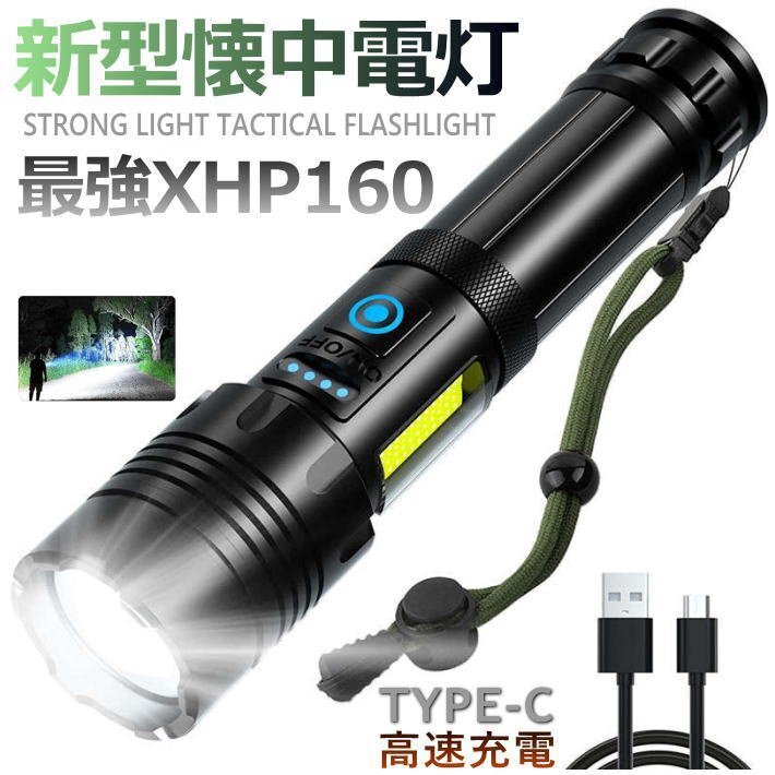  flashlight led powerful strongest led light waterproof Type-C rechargeable 5000mAh mobile battery handy lai7987341 173×43 black new goods 