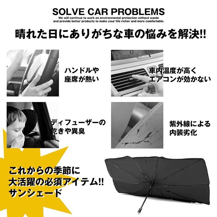 フロントサンシェード 折りたたみ 日よけ 遮光 UVカット 暑さ対策 カー用品 収納ケース付き 7987682 大サイズ ブラック 新品 1円 スタート_画像3