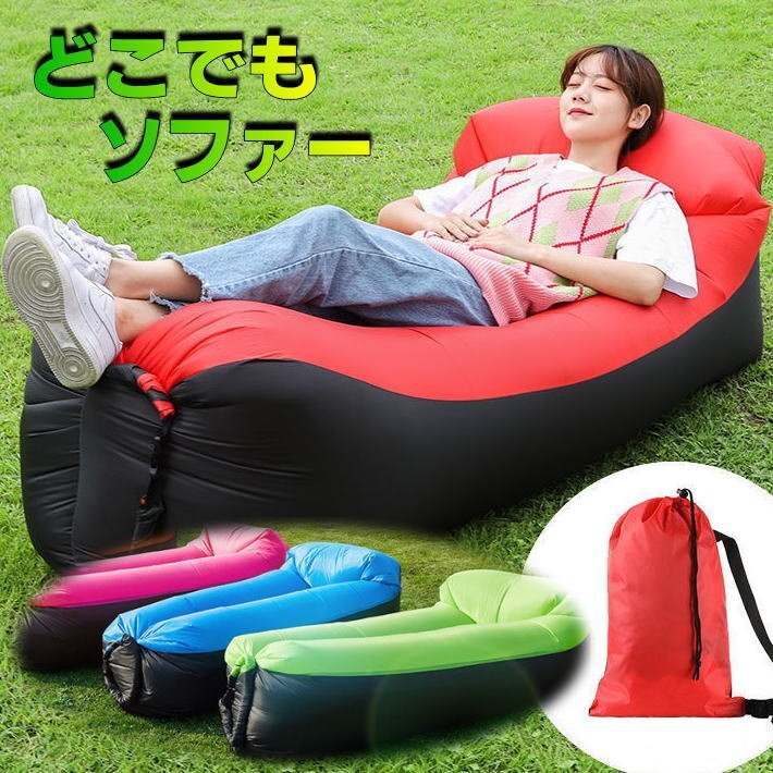  везде диван надувное спальное место воздушный диван воздушный подушка койка уличный кемпинг 7987792 красный новый товар 1 иен старт 
