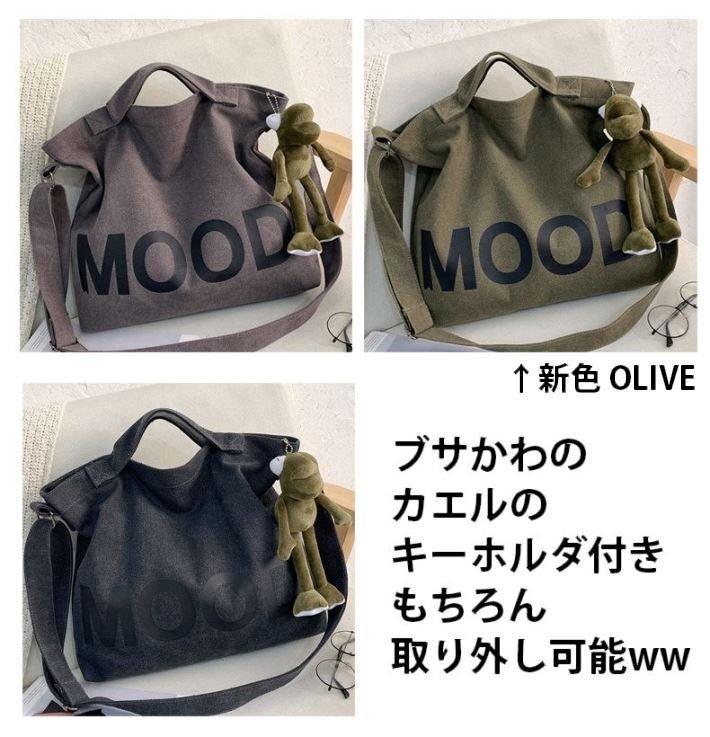 MOOD 2WAY большая сумка сумка мужской женский портфель сумка эко-сумка парусина подарок 7987817 оливковый новый товар 1 иен старт 